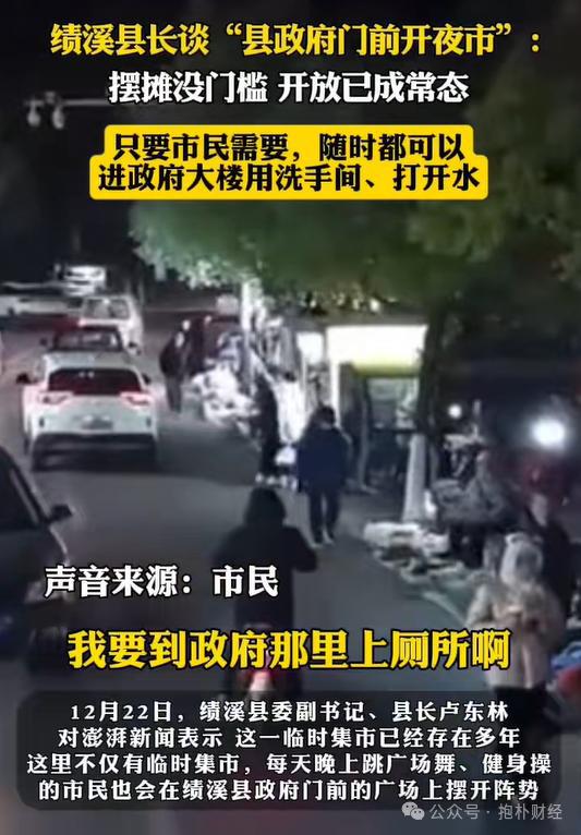 这个县城创造罚款收入下降“奇迹”开元棋牌试玩政府大楼旁可以摆摊
