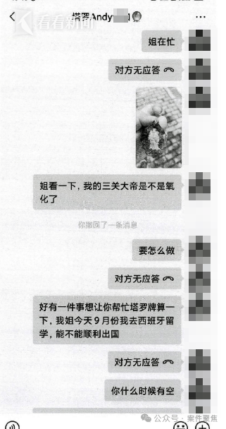 、挽回丈夫！女子花了23万后人财两空开元棋牌试玩轻信塔罗牌妄想逆天改命