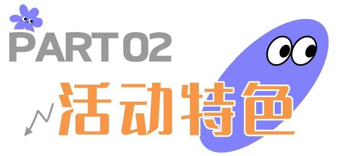 2025「澳门·横琴艺墟」来了开元ky棋牌招募!免费入驻!(图4)