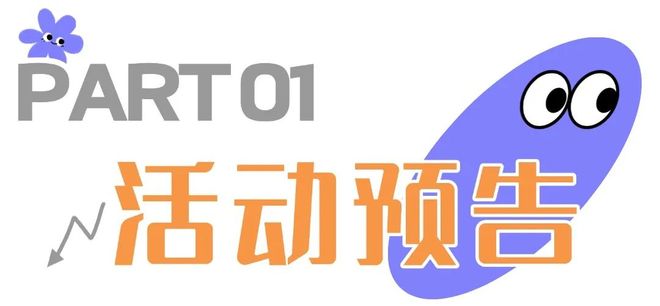 2025「澳门·横琴艺墟」来了开元ky棋牌招募!免费入驻!(图5)
