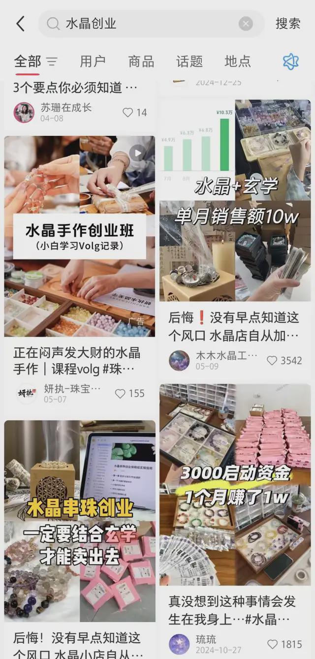 晶你的玄学宝贝可能被奸商注了胶开元棋牌试玩伊能静都在卖的水(图1)