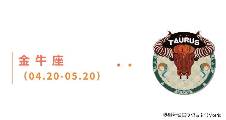 周星运速递（0908-0914)开元棋牌网站Morris塔罗 一(图4)