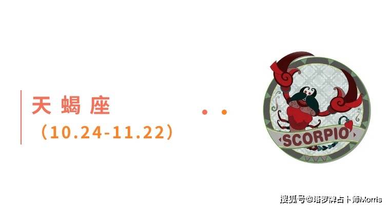 周星运速递（0908-0914)开元棋牌网站Morris塔罗