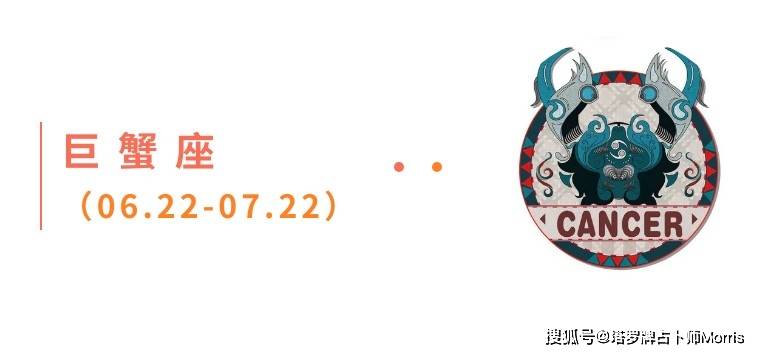 周星运速递（0908-0914)开元棋牌网站Morris塔罗 一(图8)