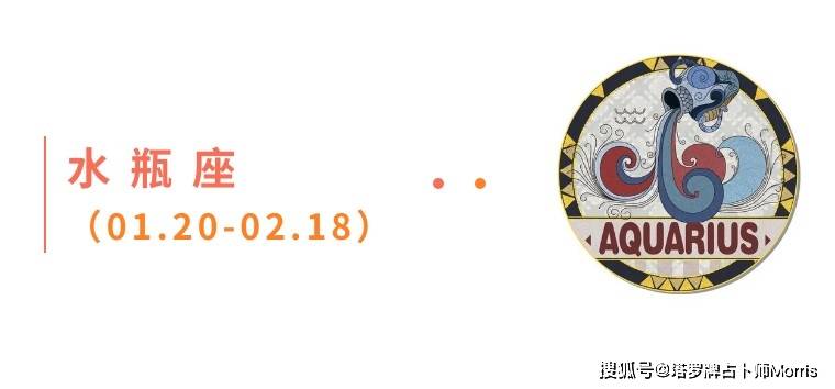 周星运速递（0908-0914)开元棋牌网站Morris塔罗 一(图6)