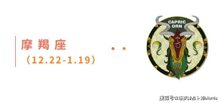 周星运速递（0908-0914)开元棋牌网站Morris塔罗 一(图9)
